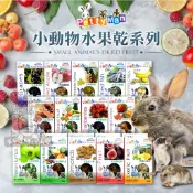 【亞米屋Yamiya】Petty Man小動物水果乾系列 天然水果乾 寵物零食 點心 蜜袋鼯 刺蝟 倉鼠 兔子 小寵