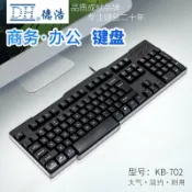 全球選品1館 生活百貨 DH德浩KB-702電腦有線鍵盤臺式辦公家用PS/2圓口USB