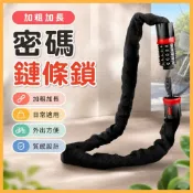 新品熱賣 密碼鏈條鎖電動自行車防盜電瓶摩托車防盜鐵鏈鎖三輪車單車鎖鏈條