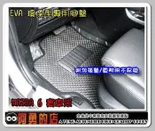 中區【阿勇的店】EVA量身訂做專用型腳踏墊 休旅車一二三排座椅 MAZDA5 SAVRIN WISH PREMACY