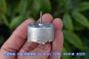 貴金屬刷 JS-500C 微型電機 DC5V-6V 7000-8400轉 大扭力 大功率