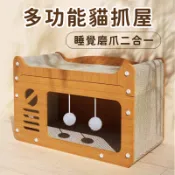 【磨爪新樂園】貓抓板 貓屋 雙層貓抓窩 雙層貓抓屋 瓦楞紙替換蕊 貓沙發 貓窩 雙層貓屋 瓦楞紙 多功能貓抓屋 貓抓窩