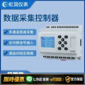 雲鼎百貨 {可打統編 保固一年}虹潤數據控制器工業采集溫度壓力流量液位控制液晶無紙記錄儀PR40