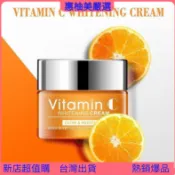 🚀限時下殺🚀 2025original vitamin C disaar whitening cream維c臉霜asda