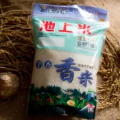 (店+)【新北市農會】池上芋香香米(1.5kg/包)