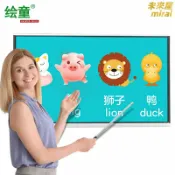 未來屋 【多媒體觸控】教學一體機 電子白板 觸控螢幕 互動教學 智慧教室 幼兒園專用 65/55/75/86吋 高清顯示 多點觸控 內建教學軟體 壁掛移動兩用