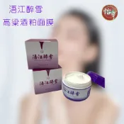 ⭐️新鮮現貨24H出貨⭐️蝦皮代開發票⭐️金門高粱屋 浯江醉雪高粱酒粕面膜