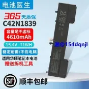 適用華碩 ZenBook 15 UX563FD UX533FD UX534FTC C42N1839 電池
