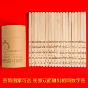 ✨限時殺價/桃園發貨✨抽籤筒數字籤數字抽籤教學班級上課點名課堂號碼兒童桌面遊戲道具