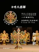 挪威的森林 【可開發票】尼泊爾八吉祥擺件密宗法器藏傳佛教用品佛前吉祥八寶供佛組合套裝