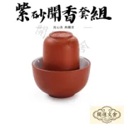 ✨ 開運文舍✨茶藝教學烏龍茶陶瓷紫砂聞香杯套組功夫茶具品茗杯託竹木製茶杯墊