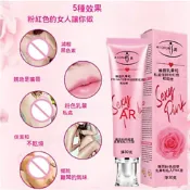 嫩紅素 粉嫩乳暈霜 腋下美白霜 粉紅乳頭霜 私密美白乳霜 腋下唇部嫩紅素 淡化黑色素乳暈霜 美白保湿霜