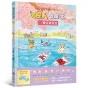 喵星人學游泳 2: 櫻花游泳池/신현경 eslite誠品
