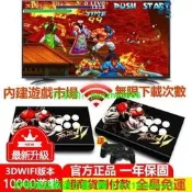 【可開發票】🔥🔥現貨】 全鐵分離月光寶盒3dw pro街機搖桿 送雙手柄 壹萬遊戲PSP N64大型家用復古街機電玩