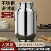 全球選品1館 生活百貨 不鏽鋼密封桶家用防潮茶葉罐 大容量陳皮桶運輸桶牛奶桶酒桶