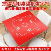 【臺灣現貨】摜桌墊橡加厚鎖邊耐磨防滑棋牌室方墊用桌布撲克墊