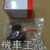 機車工廠 舊勁戰 新勁戰 化油器 專用 化油器膜片 真空閥 真空膜片 節流閥 負壓膜 YAMAHA 正廠零件