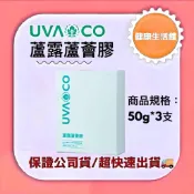 🍎健康生活🍎 葡眾 蘆露蘆薈膠（1盒3條）保證公司貨、另售康爾喜、康爾喜N、995、樟芝