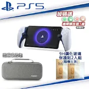 PlayStation Portal 遙控遊玩機 CFI-Y1018+Dobe硬殼收納包+Dobe9H保護貼2入組+貓爪類比套(款式隨機)