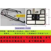(店+)((新北新莊箱架屋)) 山葉 SMAX 後架 S-MAX 貨架 XC155N 漢堡架 S MAX 後箱架 + 外送架 可開座墊 可載人