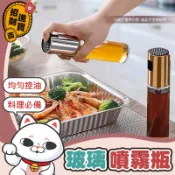 [均勻控油]玻璃噴霧瓶 氣炸鍋噴油瓶 噴霧罐 噴霧容器 噴油罐 調料瓶 噴油壺 噴壺 油壺【吉來小舖】