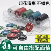 現貨  特價 小欣百貨  籌碼幣麻將德州撲克籌碼錢卡棋牌室專用積分代幣獎勵打德撲裝