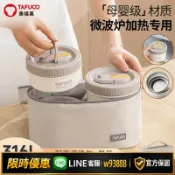 365購物街 【可打統編 保固一年】日本泰福高保溫飯盒316不銹鋼上班族便當盒大容量可微波加熱多層