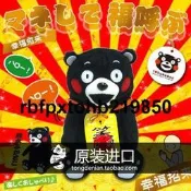 現貨 日本正品 熊本熊 kumamon 聲控錄音毛絨玩偶 酷MA萌說話走路