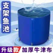 免運限時下殺🔥家用折疊水桶 雨水收集容器 帆布魚池 圓形可折疊支架 防水布釣魚水池 換水桶 家用便攜水桶 外雨水收集桶