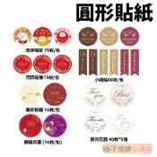【柚子烘焙食品】禮品貼紙-辰光花語/春節/靜謐月暮/圓形/吉祥喵安 美好祝福 包裝貼紙 裝飾貼紙 圓形貼紙 春聯包裝貼紙