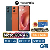 motorola G06 4G (4G/64G) LTE 6.88 吋 新機 120Hz 原廠保固 空機 手機