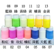 (店+)夜光漆 夜光 水性凝膠 夜光顏料 夜光塗料 夜光油漆 夜光凝膠 發光漆