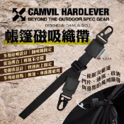 【Camvil】帳篷磁吸織帶 帳篷門邊搭收納 門簾搭收神器 磁吸 附雙邊掛扣 防水織帶 帳篷配件 登山 露營 悠遊戶外