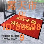 樂享購✨【免運】歡迎光臨入戶地墊進門地毯酒店門口迎賓門墊商場吸水防滑耐髒腳墊