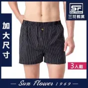 男內褲 三花SunFlower大尺碼內褲男平口褲.四角褲(3件組)_隨機