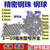 【精密鋼珠】6mm 鋼珠 精密鋼球 3mm 4mm 5mm 7mm 9mm 3.5mm 4.5mm 5.5mm 9mm 