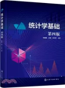 【三民網路書店】統計學基礎(第四版)（簡體書） 作者：蘇愛豔