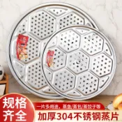 不銹鋼蒸片 不銹鋼蒸架蒸格 蒸盤 蒸架 蒸籠片 輔食鍋蒸架 奶鍋湯蒸籠 加厚蒸格 蒸屜蒸架 飯菜加熱架 蒸屜隔片