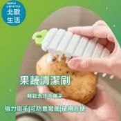 多功能 可彎曲蔬果刷日式 廚房刷清潔刷 馬鈴薯清潔刷刷子 蔬菜 水果廚房清洗刷 廚房用具 洗碗刷 清潔 洗菜刷 打掃