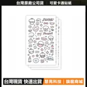 可愛卡通貼紙（行動電源贈品，圖案隨機）