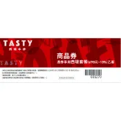 王品集團「全省-西堤牛排TASTY」698元套餐券(含10%服務費)假日不加價