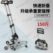 ✨ 升級加厚款 ✨ 爬樓梯手拉車 買菜小拉車 折疊 小拖車 便攜 行李車拉桿 車推車 拉貨 購物 賣場神器  HLFP 