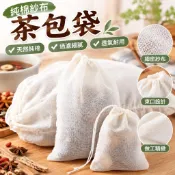 【純棉紗布】茶包袋 滷料包 調料包 中藥煎藥袋 煲湯煲魚隔渣 過濾袋 香料包 熬中藥袋