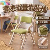 (店+)實木家用餐椅摺疊椅子 北歐餐椅 便攜式辦公電腦椅 現代簡約靠背椅 實木椅 辦公椅 書桌椅 會議椅 麻將椅 椅子