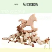 星空搖搖馬/羽翔寵物鳥園/鸚鵡玩具/啃咬玩具/鸚鵡啃咬玩具/磨牙玩具/天然玩具/木頭玩具/藤球/藤編玩具/可愛玩具