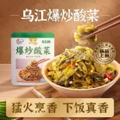 【限時下殺】重慶烏江 泡菜 烏江榨菜 爆炒酸菜 爆炒外婆菜 香辣酸菜 香辣豇豆 風乾蘿蔔乾 下飯菜拌麵炒飯配粥 即食酸菜