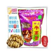 (店+)【合信蔘藥】台灣特級牛蒡茶600克/補充元氣.增強體力