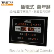 插電即用免設定 愛迪生 橫式 萬年曆 電子時鐘 清晰玻璃鏡面 紅光LED字幕 插電使用 可切換西元民國 可立可掛