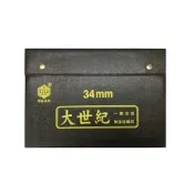 【榮冠】大世紀 麻將 34mm /付