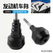 BMW重機配件適用於寶馬S1000RR改裝DMV尼龍纖維車身發動機防摔减震保護球膠